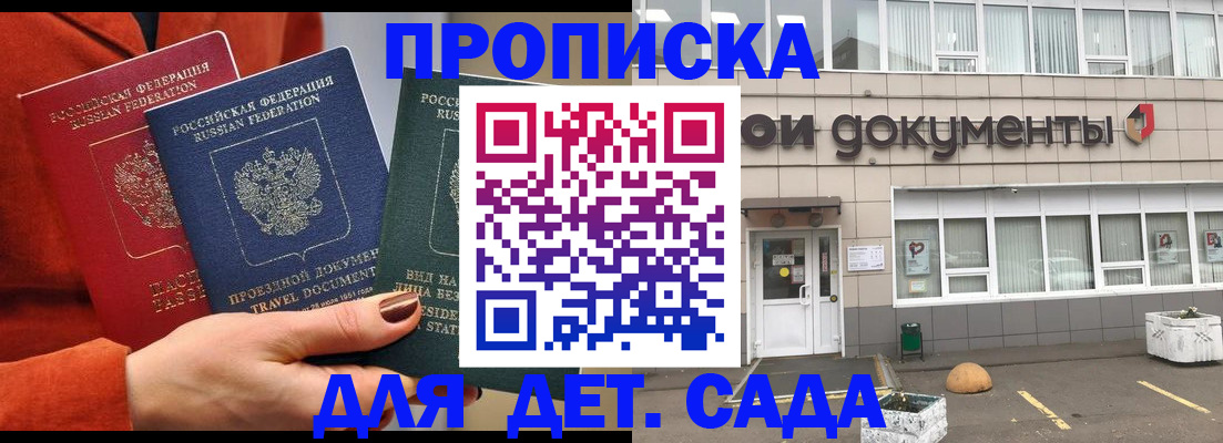миграционный учет в Калаче